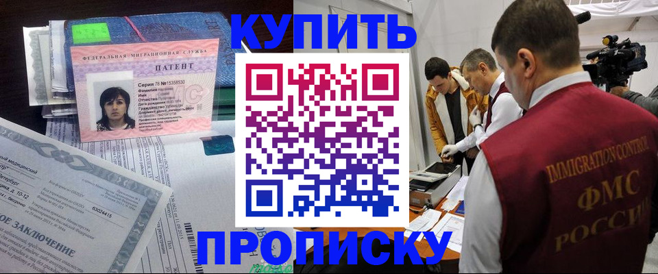 прописка от собственника в Зверево