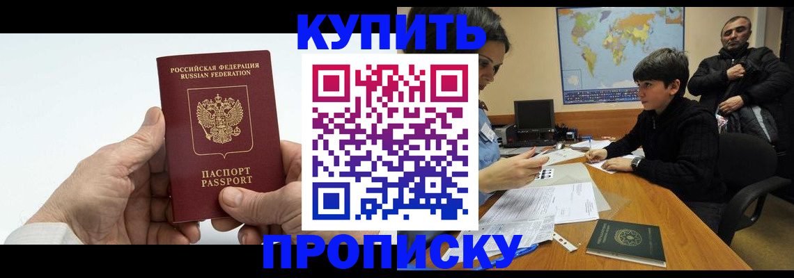 временная регистрация собственник в Зверево