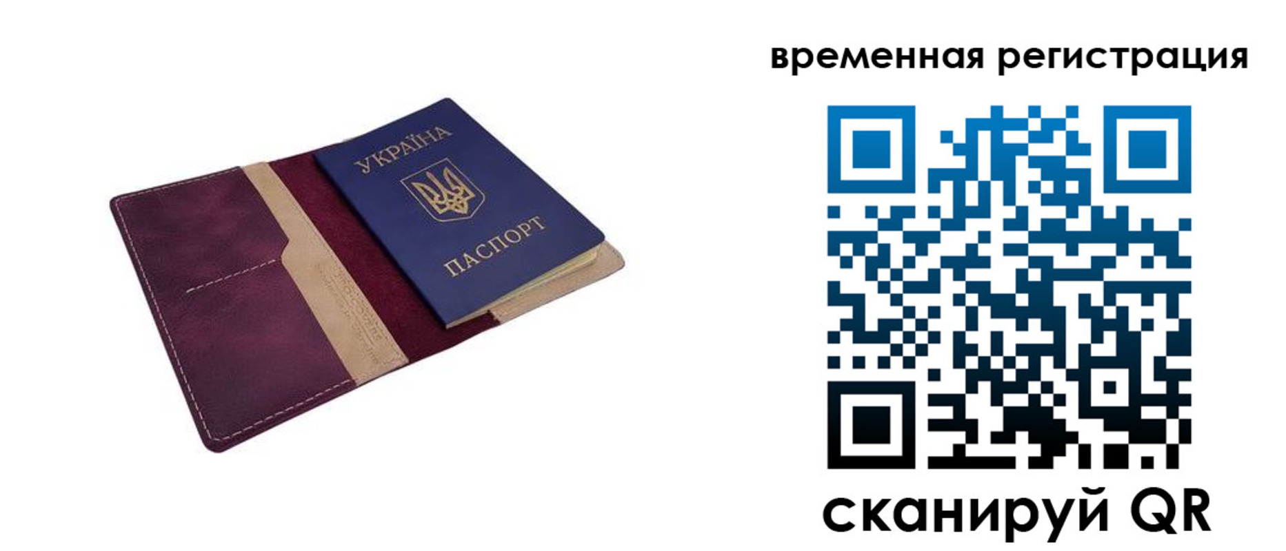 прописка для военкомата в Зверево
