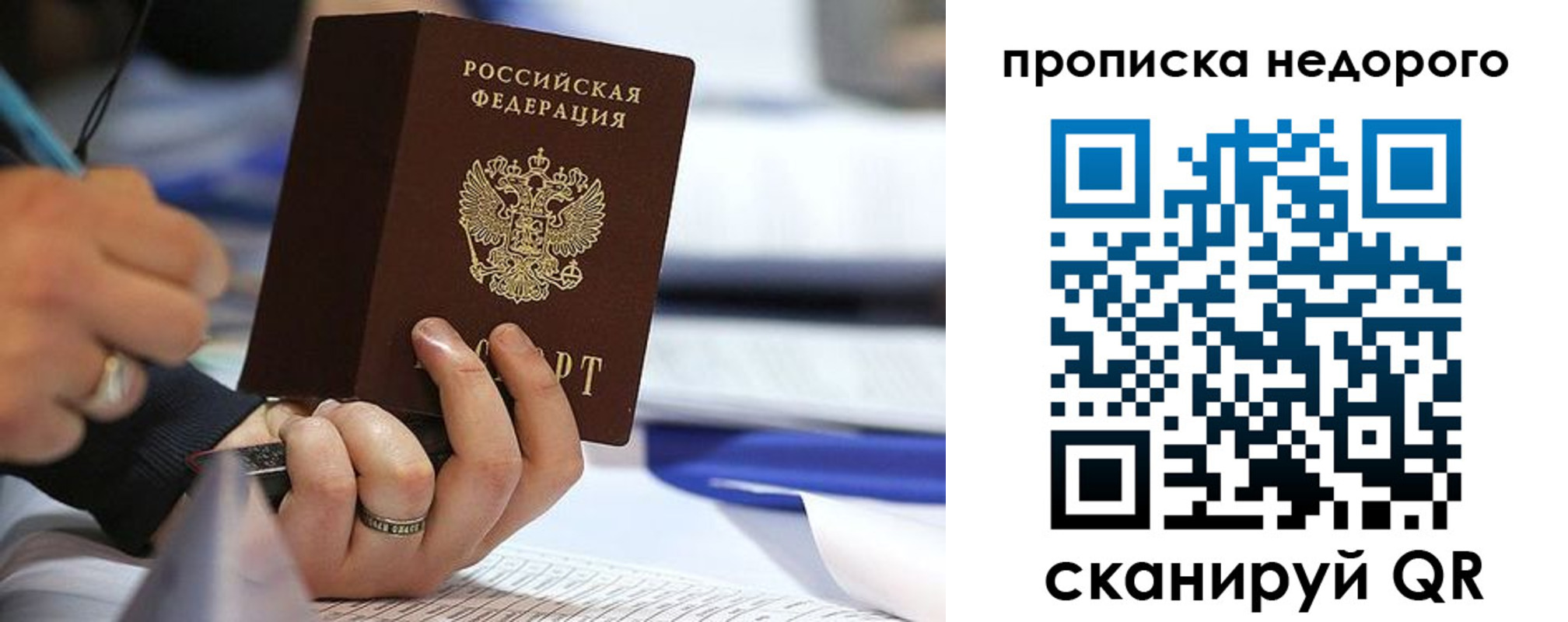 купить прописку в Зверево