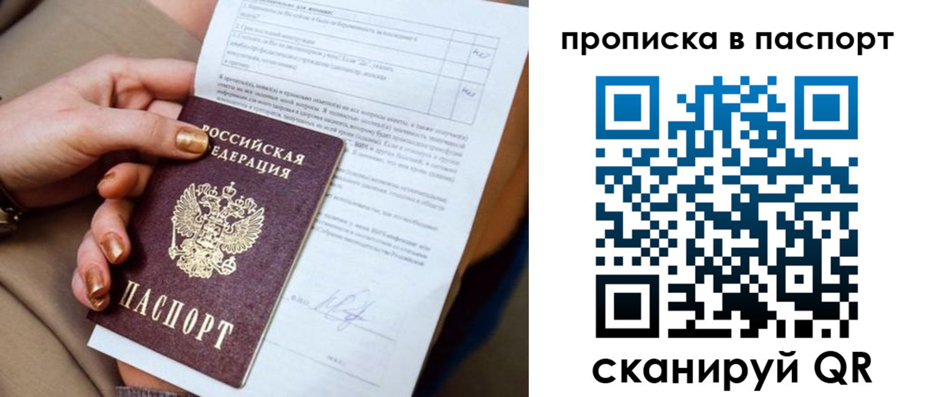 регистрация для школы в Зверево