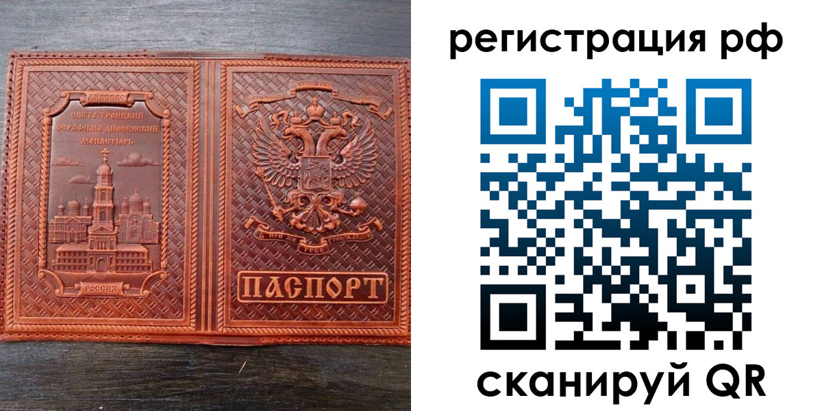 временная регистрация 2025 в Зверево
