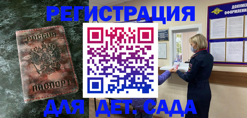 временная регистрация поиск в Зверево