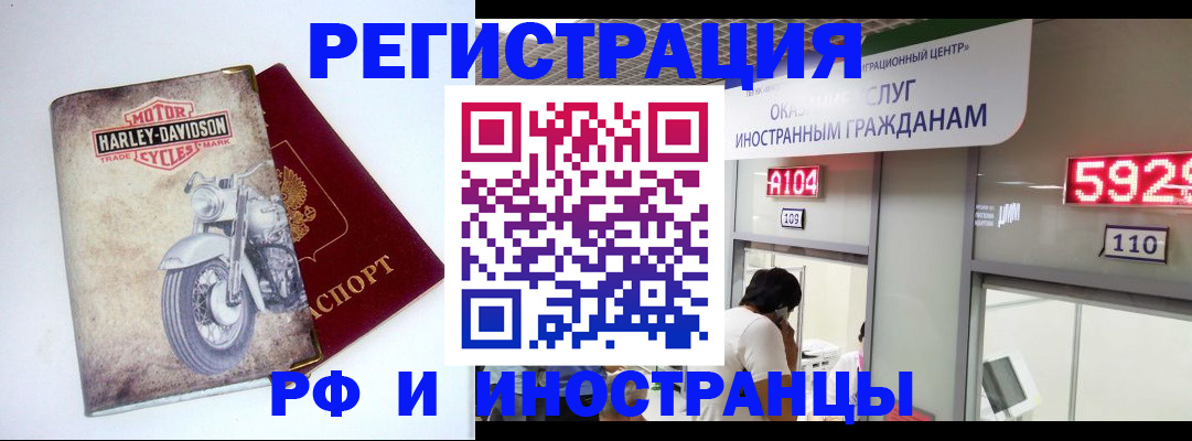 регистрация в Зверево