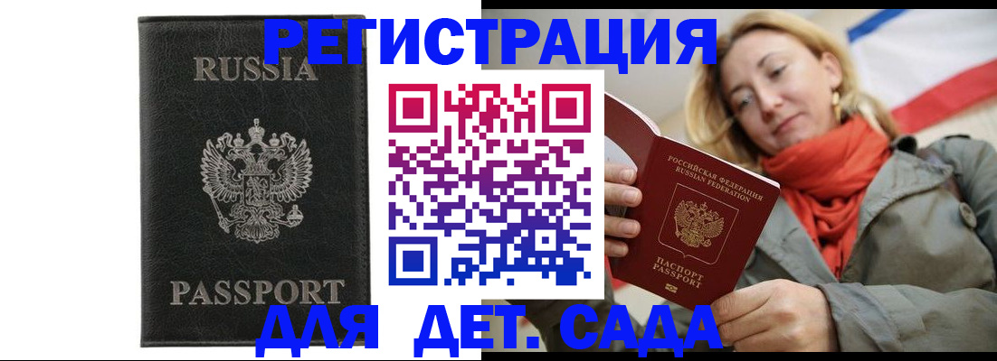 прописка иностранных граждан в Зверево