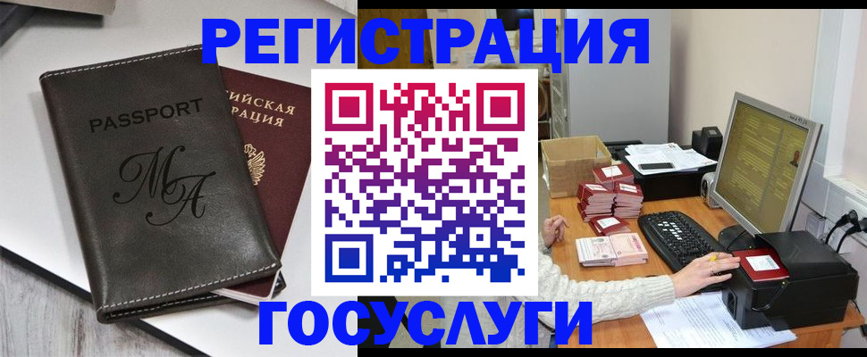 прописка для школы в Зверево