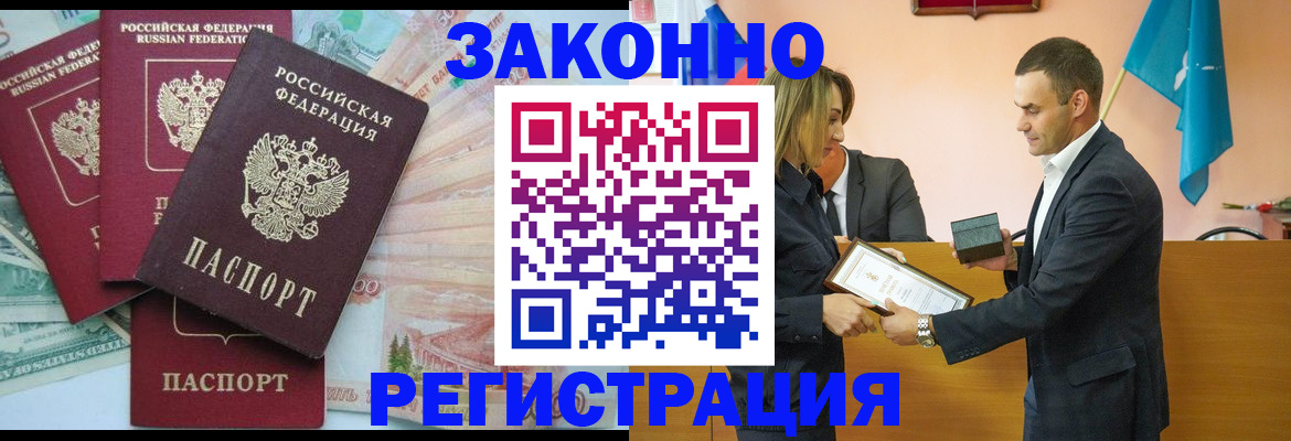 пропишу в квартире в Зверево