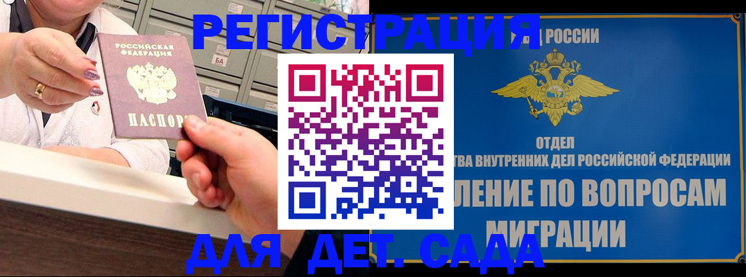 прописка от собственника в Зверево